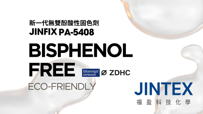 擺脫雙酚威脅，邁向紡織永續──JINFIX PA-5408 無雙酚酸性固色劑的技術實證與應用優勢